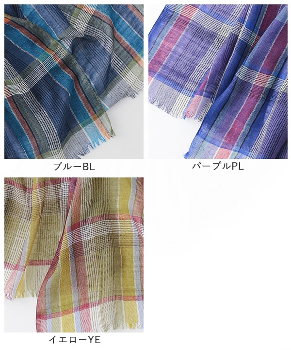 ウール100％ チェック柄ショール B25W032【8月下旬入荷予定】