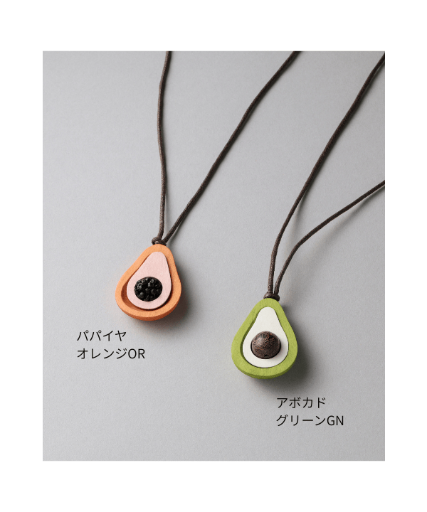 ウッドアボカド＆パパイヤネックレス A26S073 【2月中旬入荷予定