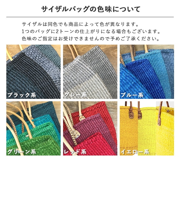 無地サイザルバッグ Mサイズ （8カラー） KENB-002