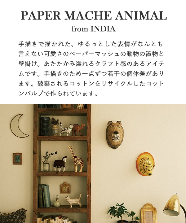 ペーパーマッシュアニマル 賢い鹿 M28-2667