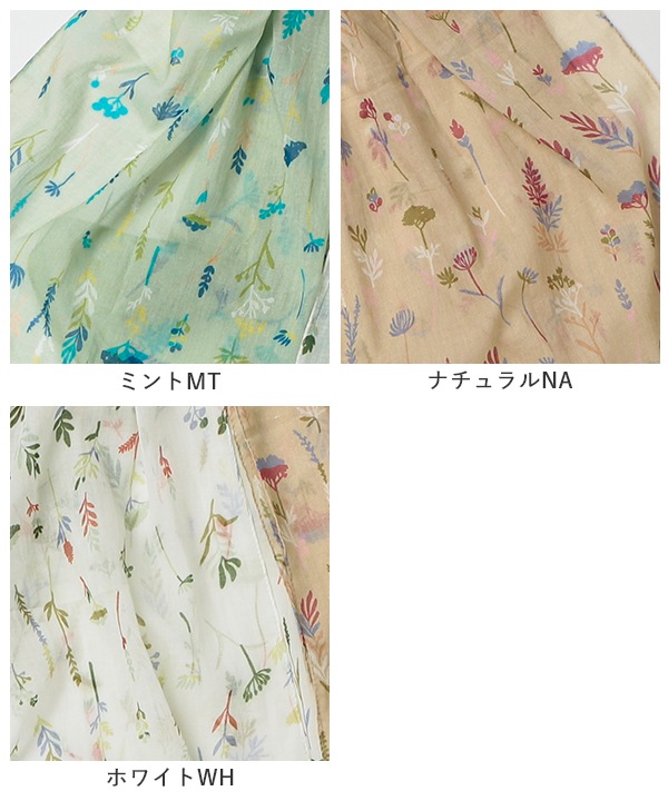 コットン100％ 小花柄プリントショール 160×40cm B25S016