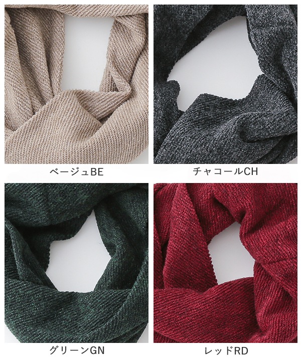 無地スヌード B25W045