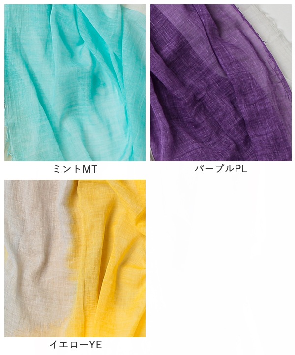 コットン100％ コットンバイカラー大判ショール 180×100cm B25S019