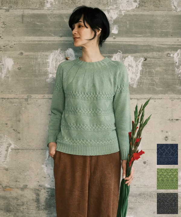 変わり編みポコポコ・ホールガーメント ニット求心アラン柄・プルオーバー 日本製 25W444