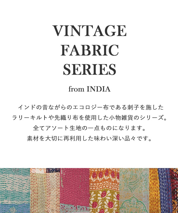 ラリーキルト ティッシュケース（色柄アソート） M30-2719