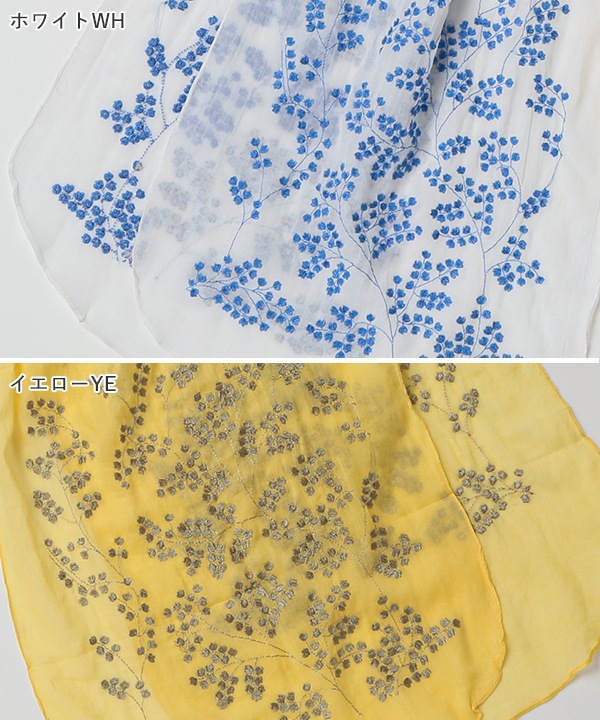 コットン100％ ラウンド型花柄刺繍ショール 150×32cm B25S036