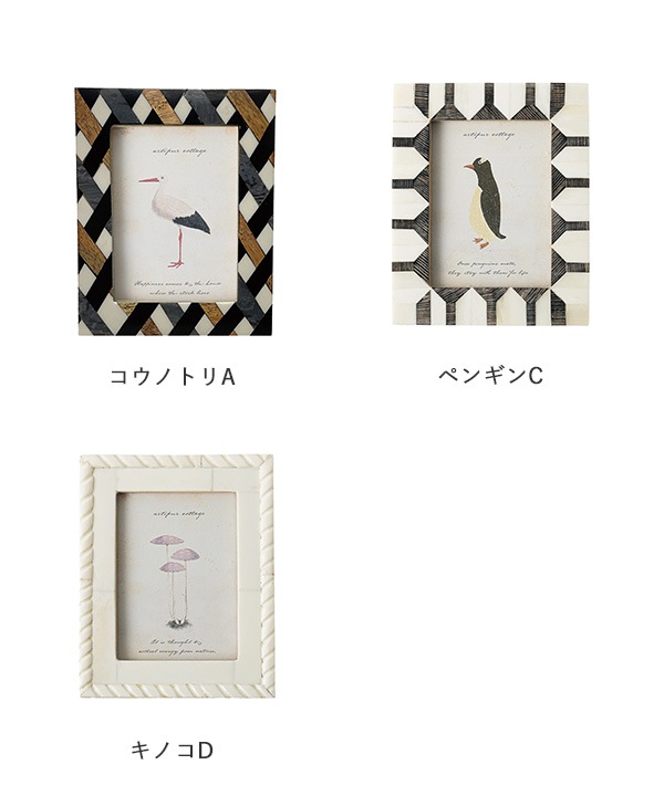 ボーンミニフォトフレーム 10×13cm M22-2882 