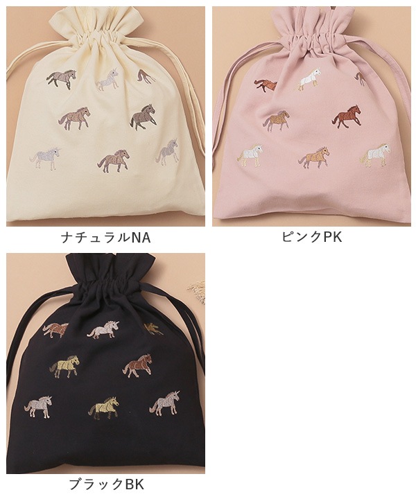 ウマ刺繍巾着バッグ M26-2781