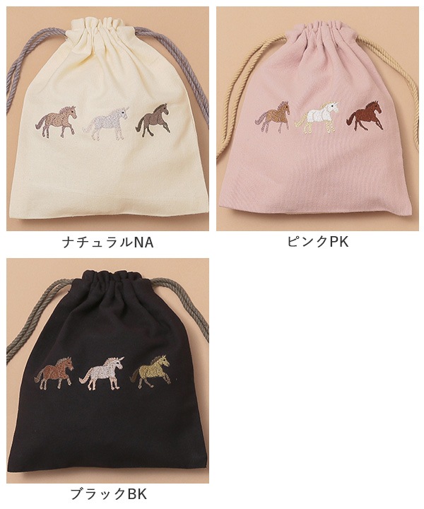 ウマ刺繍巾着 M26-2782