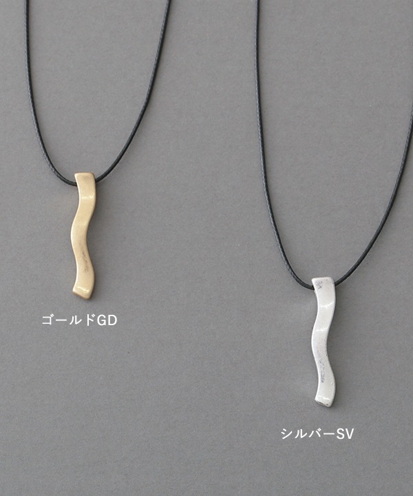 メタル ウェーブトップネックレス A25WKN026