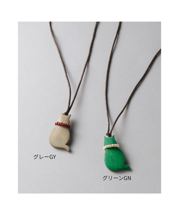ウッドオシャレ猫ネックレス A26S106 | アクセサリー,ネックレス