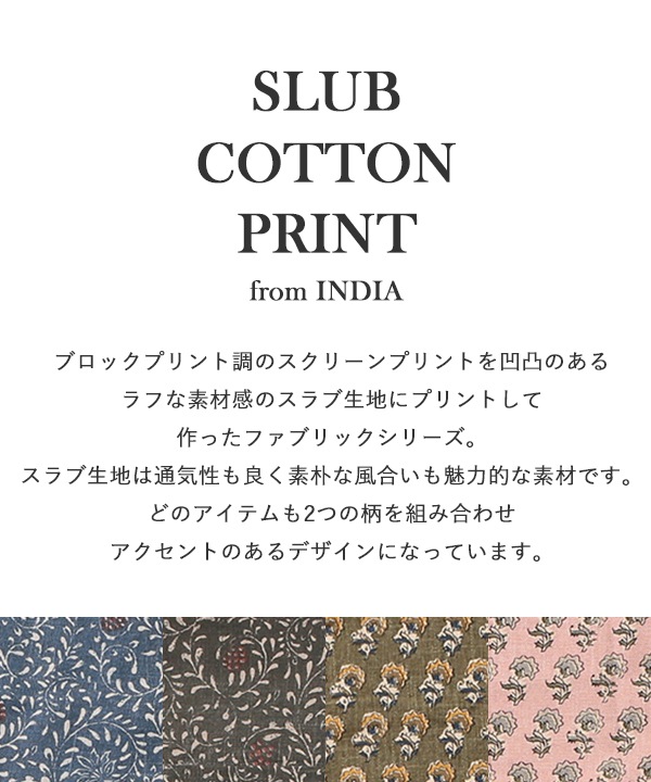 スラブコットンプリント キャンディティッシュカバー M19-2639