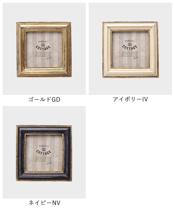 スクエア フォトフレーム 10.5×10.5cm （3カラー） M45-1501