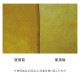 �������_�����å���֥�ԥå��������� �ޥ������� 111ds / Mustard