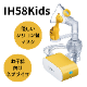 ڥڡǮ֥ͥ饤IH58 Kidsڿȯò