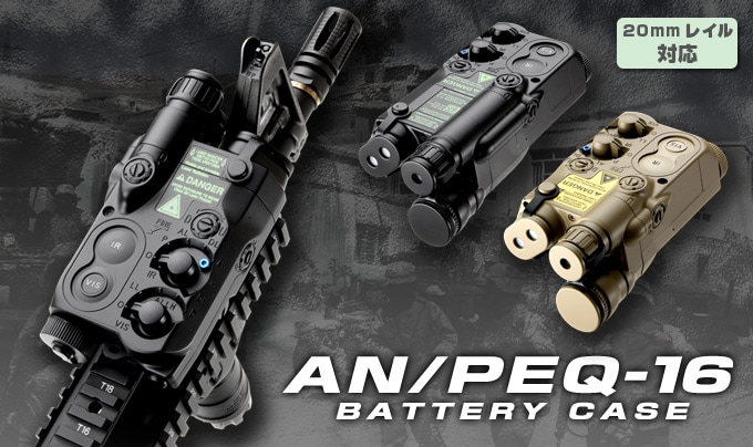 東京マルイ AN/PEQ-16バッテリーケース ブラック | エアーガン,東京