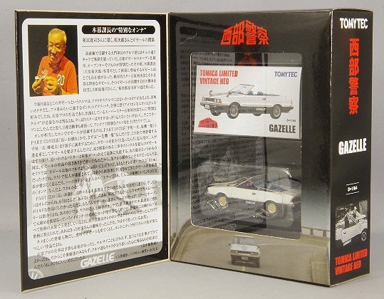 西部警察　トミーテック　トミカリミテッドビンテージネオ　21　GAZELLE 西部警察 トミーテック トミカリミテッドビンテージネオ 21