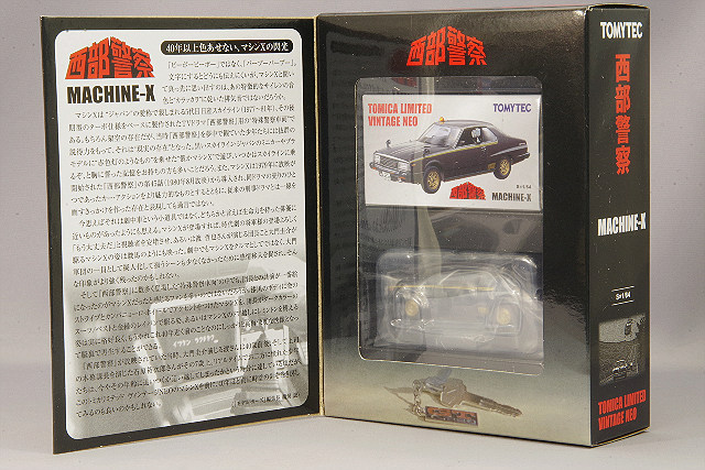 トミカリミテッドヴィンテージ NEO 1/64 西部警察 Vol.23 マシンX