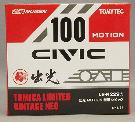 トミカリミテッドヴィンテージ NEO 1&frasl;64 出光 MOTION 無限 シビック