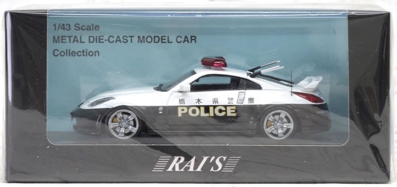 RAI’S 1/43日産フェアレディZバージョンニスモ枥木県高速道路交通警察隊車 2016年、警視庁に突如配備され話題となった フェアレディZニスモ