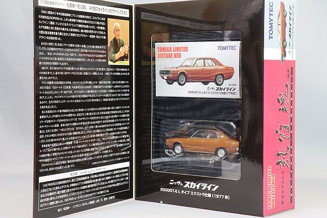 トミカリミテッドヴィンテージNEO 1/64 荻窪魂 Vol.10 日産