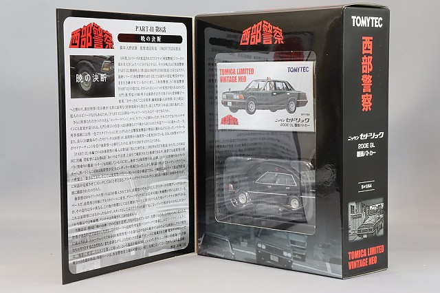 トミカリミテッドヴィンテージ NEO 1/64 西部警察26 日産 セドリック