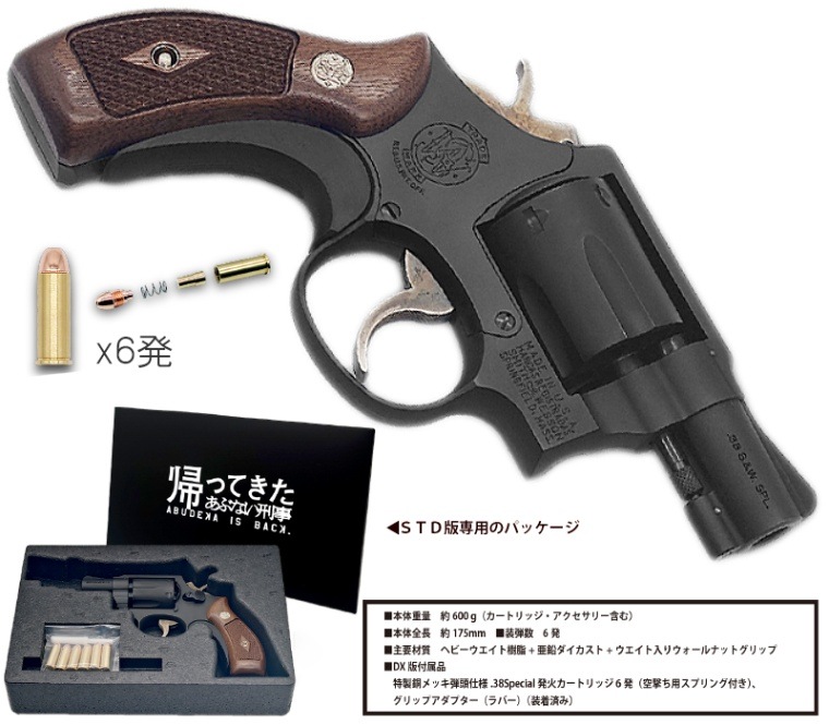 帰ってきたあぶない刑事 M10 2inch Early HW モデルガン STD 帰ってきたあぶない刑事/ M10 2inch Early ヘビーウエイト