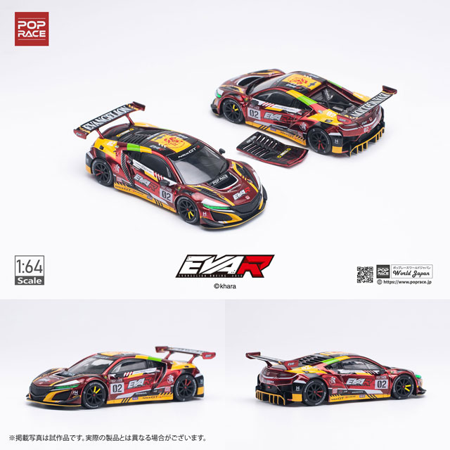 Amazon | サンリッチ (Sunrich) MINI GT 1/64 ホンダ NSX-GT