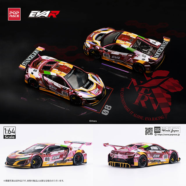 POP RACE 1/64 ホンダ NSX GT3 EVO22 エヴァ RT プロダクション