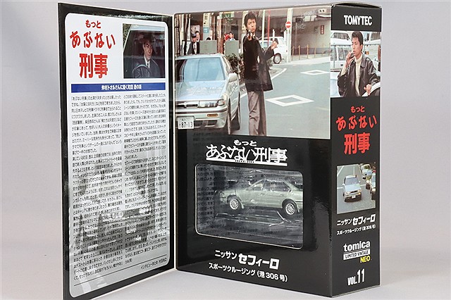トミカリミテッドヴィンテージNeo あぶない刑事 000000000081_1_g0Iifuw.jpeg