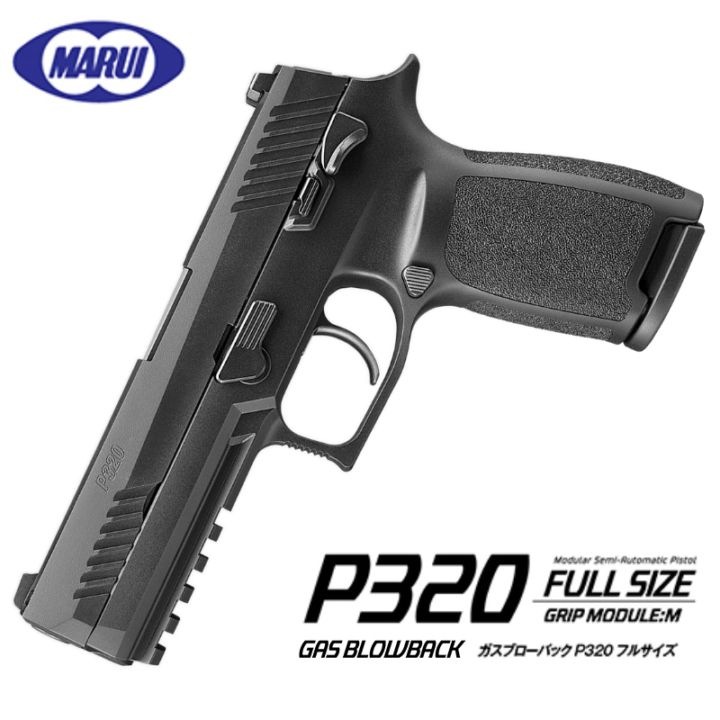 東京マルイ P320 FULL SIZE ガスブローバック 東京マルイ ガスブローバック P320 FULL SIZE | 東京マルイ,ガスガン