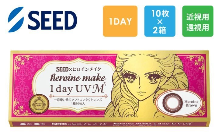 シード Eye coffret 1day UV M （ヒロインメイク）10枚x2箱（右1箱+左1箱）/アイコフレ/SEED【一般の方】