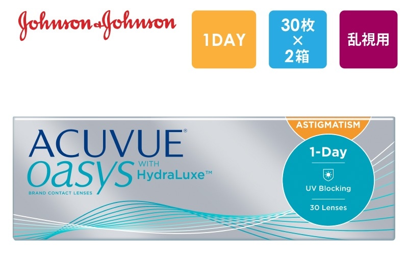 ワンデーアキュビューオアシス 乱視用 30枚x2箱（右1箱+左1箱）/J&J ジョンソン・エンド・ジョンソン【一般の方】