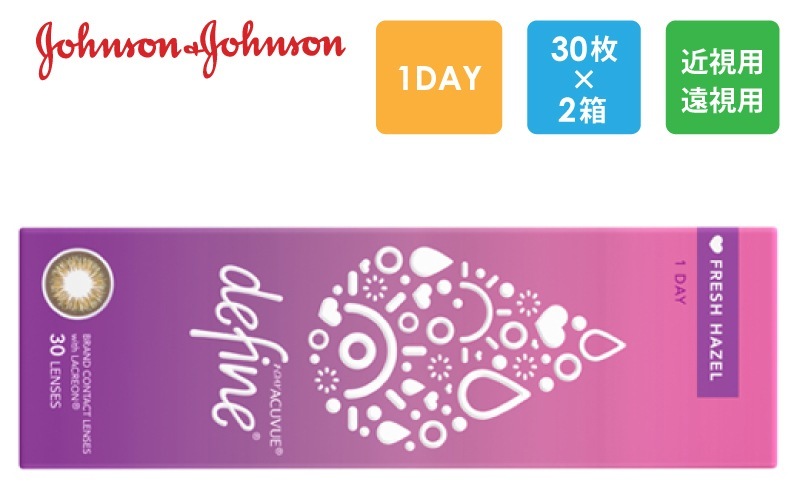ワンデーアキュビューディファイン モイスト フレッシュシリーズ フレッシュヘーゼル 30枚x2箱（右1箱+左1箱）/J&J ジョンソン・エンド・ジョンソン【一般の方】