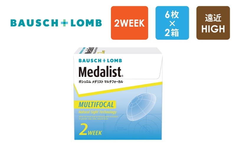 ボシュロム メダリスト マルチフォーカル HI（2週間交換タイプ）6枚x2箱（右1箱+左1箱）/遠近両用/Bausch & Lomb【一般の方】