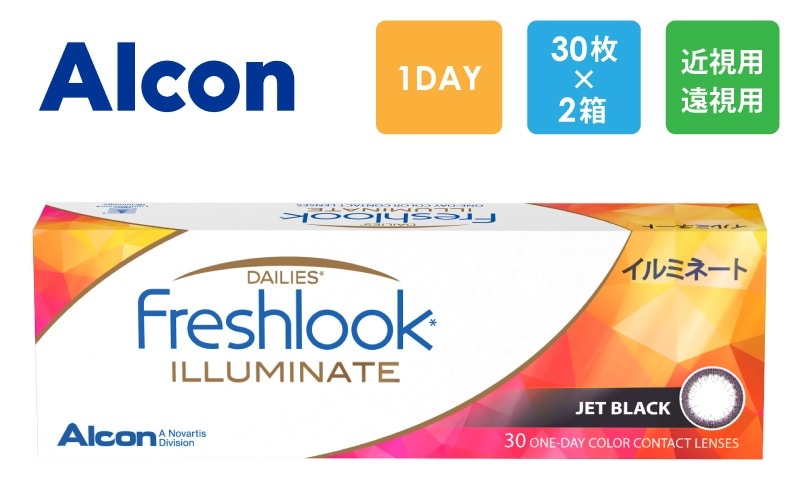 アルコン フレッシュルック デイリーズ イルミネート JB(ジェットブラック) 30枚x2箱（右1箱+左1箱）/Alcon【一般の方】
