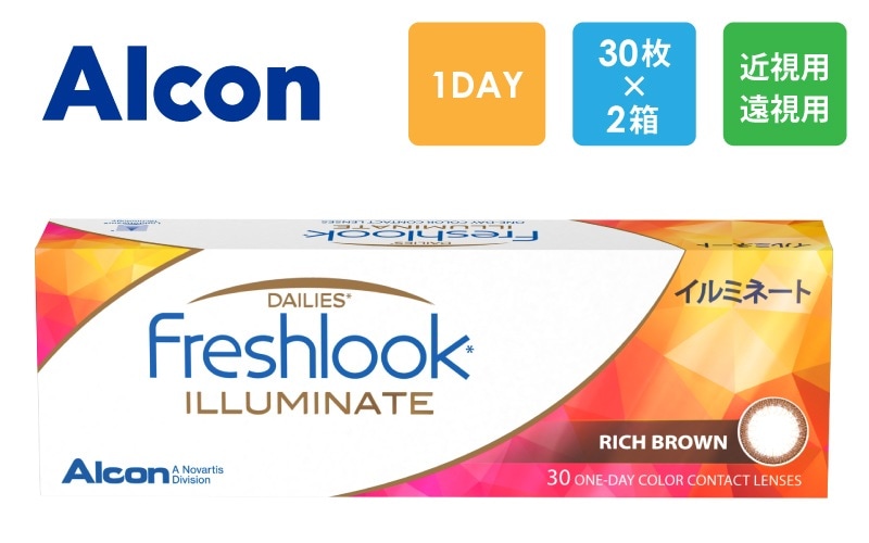 アルコン フレッシュルック デイリーズ イルミネート RB(リッチブラウン) 30枚x2箱（右1箱+左1箱）/Alcon【一般の方】