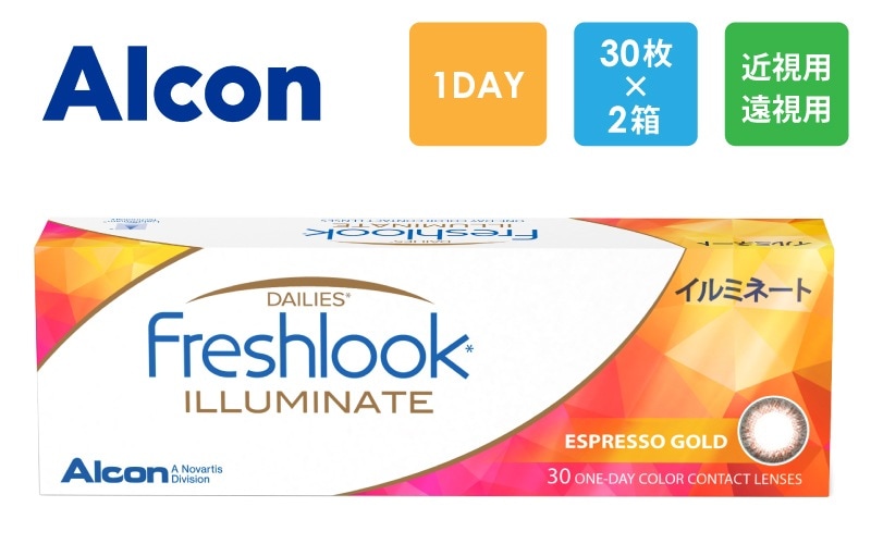 アルコン フレッシュルック デイリーズ イルミネート EG(エスプレッソゴールド) 30枚x2箱（右1箱+左1箱）/Alcon【一般の方】