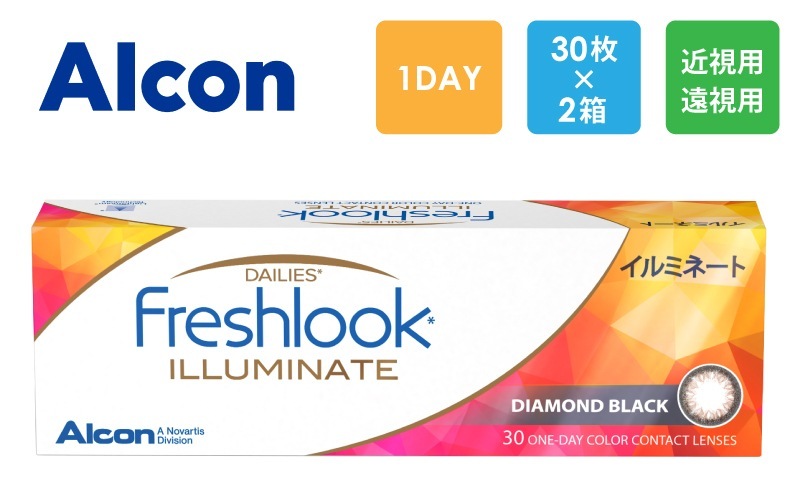アルコン フレッシュルック デイリーズ イルミネート DB(ダイヤモンドブラック) 30枚x2箱（右1箱+左1箱）/Alcon【一般の方】