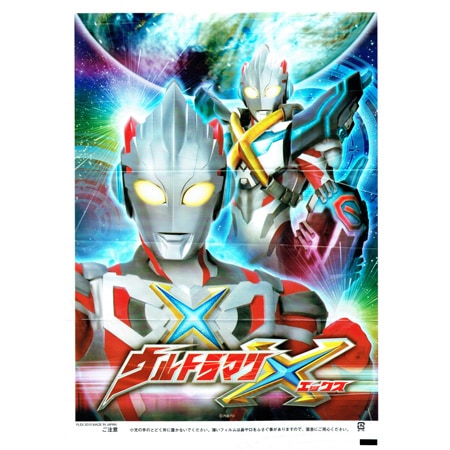 昭和レトロ　ウルトラマン　ウルトラ兄弟　綿あめ　袋　デッドストック　お祭り駄菓子 昭和レトロ ウルトラマン ウルトラ兄弟 綿あめ 袋 デッド