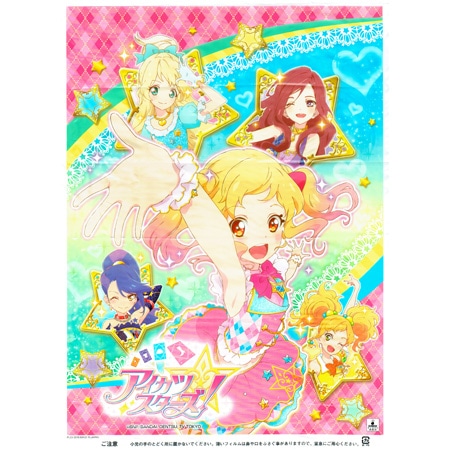 わたあめ,綿菓子袋｜綿菓子袋 アイカツスターズ！の通販｜格安卸価格で