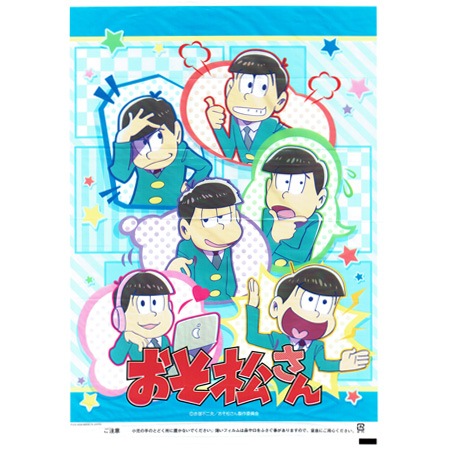 わたあめ,綿菓子袋｜綿菓子袋 おそ松さんの通販｜格安卸価格で販売中 