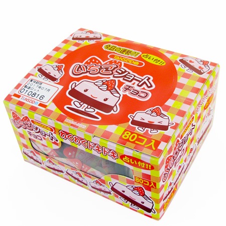 駄菓子(売値から選ぶ）,1円～19円｜いちごショートチョコ（※夏期