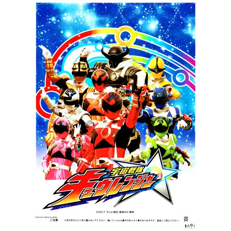 わたあめ,綿菓子袋｜綿菓子袋 宇宙戦隊キュウレンジャーの通販｜格安卸