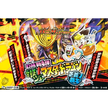 トレーディングカード,デュエルマスターズ｜DMRP-04裁 誕ジョー