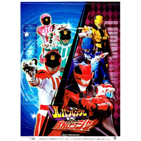 わたあめ,綿菓子袋｜綿菓子袋 ルパンレンジャーVSパトレンジャーの  