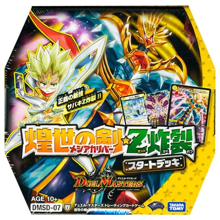 トレーディングカード,デュエルマスターズ｜DMSD-07 煌世の剣・Z