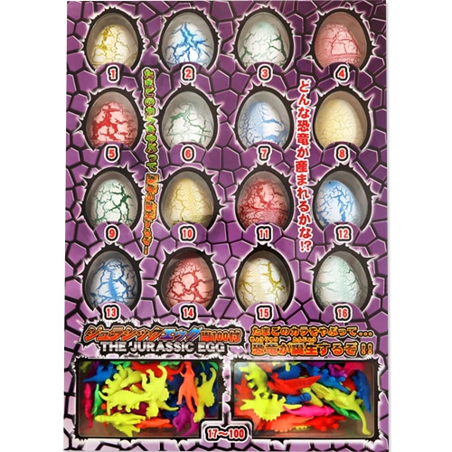 ジュラシックエッグ当