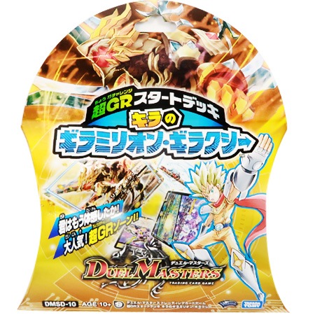 トレーディングカード,デュエルマスターズ｜DMSD-10 超GRスタート
