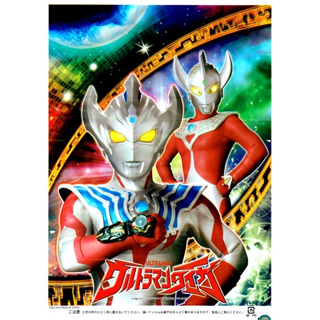 わたあめ,綿菓子袋｜綿菓子袋 ウルトラマンタイガの通販｜格安卸価格で